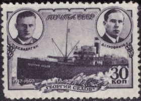 СРСР - СССР - ^/--/^ СССР. Полярный дрейф ледокола &amp;quot;Седов&amp;quot;. * 1940 г. ^_^^^ СРСР. Полярний дрейф криголама &amp;quot; Сєдов &amp;quot;. * 1940 р. - фото фото фото