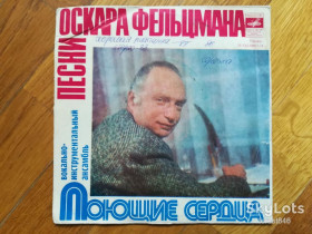 Платівки Пластинки ^/--/^ Поющие сердца-Песни Оскара Фельцмана-Зачем  (2)-Ex., 7&amp;quot;-Мелодія ^_^^^ Поющие сердца-Песны Оскара Фельцмана-Зачем (2)-Ex., 7&amp;quot;-Мелодия - фото фото фото