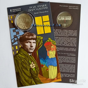 Пам'ятні і ювілейні Памятные и юбилейные ^/--/^ монета Розстріляне відродження. Іван Падалка НБУ 2026 Иван Падалка в сув. уп. 5 грн. тамподрук ^_^^^ монета Расстрелянное возрождение. Иван Падалка НБУ 2026 Иван Падалка в сув. уп. 5 грн. тампопечать - фото фото фото