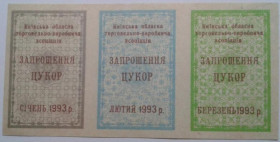 Інше Другое ^/--/^ Приглашение. ТНП. Украина. Киев. Сахар. Январь, февраль, март 1993. ^_^^^ Запрошення. ТНП. Україна. Київ. Цукор. Січень, лютий, березень 1993. - фото фото фото