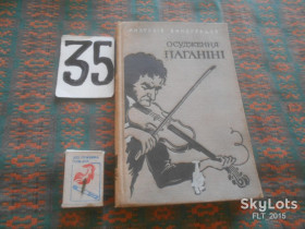 Видання - р. Издания - гг. ^/--/^ А.Виноноградов    Осудження  Паганіні      1957 р. ^_^^^ А.Виноноградов Осуждение Паганини 1957 г. - фото фото фото