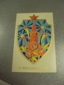 СРСР СССР ^/--/^ открытка товстоляк с праздником победы 1972  №10042 /--/ м ^_^^^ листівка товстоляк зі святом перемоги 1972 No 10042 /--/ м - фото фото фото