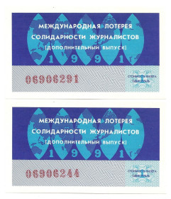 Акції, облігації, лотереї Акции, облигации, лотереи ^/--/^ Лотерейный билет 06906*** 1991 г. Международная лотерея солидарности журналистов ^_^^^ Лотерейний квиток 06906*** 1991 р. Міжнародна лотерея солідарності журналістів - фото фото фото