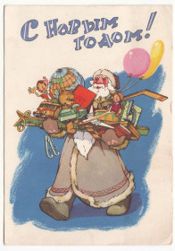 СРСР СССР ^/--/^ С новым годом 1960 Прытков, Сазонова Р /--/ 13 ^_^^^ З новим роком 1960 Стритків, Сазонова Р /--/ 13 - фото фото фото