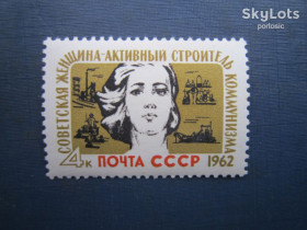 СРСР - СССР - ^/--/^ Марка СРСР 1962 радянська жінка MNH ^_^^^ Марка СССР 1962 советская женщина MNH - фото фото фото