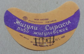 Етикетки Этикетки ^/--/^ Этикетка пивная  ЖИГУЛЕВСКОЕ- Рудненский  Казах ССР- винтаж!!! БАНАН ^_^^^ Етикетка пивна Жигулівське- Рудненський Казах РСР-вінтаж!!! БАНАН - фото фото фото