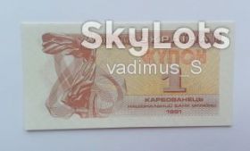 Загальнодержавні випуски Общегосударственные выпуски ^/--/^ Украина, купон 1 крб 1991 года пресс ^_^^^ Україна, купон 1 крб 1991 року прес - фото фото фото