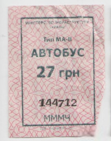 Талони і квитки Талоны и билеты ^/--/^ Талоны Билет на проезд автобус 27 грн ПМК №92 Червона слобода Украина тип МА-2 розовый серия МММЧ ^_^^^ Талони Квиток на проїзд автобус 27 грн ПМК No /--/ 92 Червона слобода Україна тип МА-2 рожевий серія ММЧ - фото фото фото