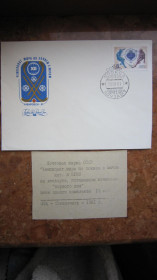 СРСР СССР ^/--/^ КПД. Чемпионат мира по хоккею с мячом 1981 Г ^_^^^ ККД. Чемпіонат світу з хокею з м'ячем 1981 - фото фото фото