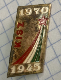 Пам'ятні і ювілейні Памятные и юбилейные ^/--/^ Угорщина. 25 років комсомолу Угорщини. ^_^^^ Венгрия. 25 лет комсомолу Венгрии. - фото фото фото