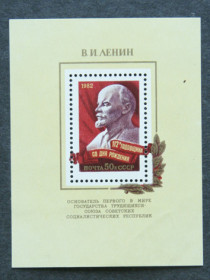 СРСР - СССР - ^/--/^ Почтовый блок &amp;quot;112 годовщина со дня рождения В.И.Ленина&amp;quot; ^_^^^ Поштовий блок &amp;quot;112 річниця з дня народження В.І.Леніна &amp;quot; - фото фото фото