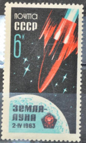Інше Другое ^/--/^ СССР Космос Луна-4 1963 MNH ^_^^^ СРСР Космос Місяць-4 1963 MNH - фото фото фото