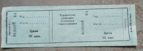 Відзнаки Знаки отличий ^/--/^ Билет в клуб  КОНЦЕРТ  ВИНТАЖ  УССР ^_^^^ Квиток до клубу КОНЦЕРТ ВИНТАЖ УРСР - фото фото фото