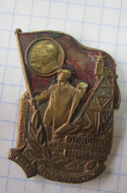 Відзнаки Знаки отличий ^/--/^ ОТЛИЧНИК СОЦ. СОРЕВНОВАНИЯ . МИНИСТЕРСТВО УГОЛЬНОЙ ПРОМЫШЛЕНОСТИ ^_^^^ Відмінник соц. ЗІРІВНЕННЯ .МІНІСТЕРСТВО ВУГІЛЬНОЇ ПРОМИСЛОВОСТІ - фото фото фото