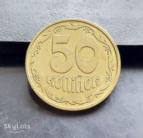 Обігові Обиходные ^/--/^ MN Україна 50 копійок 1992 р., 1 /--/ АБм _2 ^_^^^ MN Украина 50 копеек 1992 г., 1 /--/ АБм _2 - фото фото фото