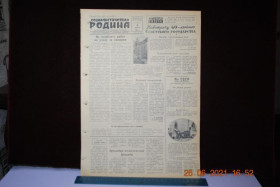 Періодичні видання Периодические издания ^/--/^ ГАЗЕТА СОЦИАЛИСТИЧЕСКАЯ РОДИНА 3 ИЮЛЯ 1957 Г. ^_^^^ Газета соціалістична Батьківщина 3 липня 1957 - фото фото фото
