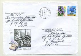 Україна Украина ^/--/^ Омелян Дяковский ХМК Украины прошел почту 2002 ^_^^^ Омелян Дяковський ХМК України пройшов пошту 2002 - фото фото фото