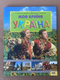 Пізнавальна література, енциклопедії Познавательная литература, энциклопедии ^/--/^ Книга енциклопедія дитяча  -200 /--/ сторінок ^_^^^ Книга энциклопедия детская - 200 страниц - фото фото фото