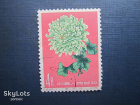 Флора Флора ^/--/^ Марка Китай 1961 флора квітка хризантема 4 финь гаш КЦ 6 $ ^_^^^ Марка Китай 1961 флора цветка хризантема 4 финь гаш КЦ 6 $ - фото фото фото