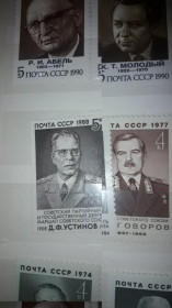 Інше Другое ^/--/^ СССР 1988 Дмиитрий Устинов Советский военный деятель негаш ^_^^^ СРСР 1988 Дміїтрій Устинов Радянський військовий діяч негаш - фото фото фото