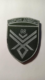 Інше Другое ^/--/^ Шеврон. Україна. Армія. 68 ОЄБр. Рота ударних БПЛА Шершні Довбуша. Авіація. ВПС. Безпілотник. mazu ^_^^^ Шеврон. Украина. Армия. 68 ОЕБр. Рота ударных БПЛА Шершни Довбуша. Авиация. ВПС. Беспилотник. Mazu - фото фото фото