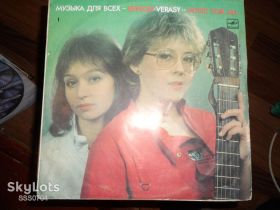 Платівки Пластинки ^/--/^ Ансамбль Верасы Музыка для всех ^_^^^ Ансамбль Віраси Музика для всіх - фото фото фото