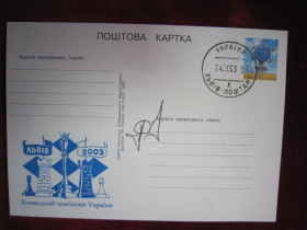 Україна Украина ^/--/^ ШАХМАТЫ. АВТОГРАФ.  ШАХМАТИСТ КОЛЕСНИКОВ.   ЛЬВОВ 2003. КОМАНДНИЙ ЧЕМПІОНАТ УКРАЇНИ ^_^^^ Шахматы. АВТОГРАФ. Шахматист Колесников. ЛЬВОВ 2003. Коммандный чемпион Украины - фото фото фото