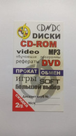 Інше Другое ^/--/^ СиДи-энд-ДиСи. Запорожье. 2 грн. ^_^^^ Сіді-енд-Дісі. Запоріжжя. 2 грн. - фото фото фото
