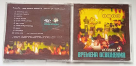 Музичні диски Музыкальные диски ^/--/^ Времена освежения - Live 2010 ^_^^^ Час висвітлення - Live 2010 - фото фото фото