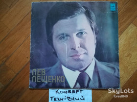 Платівки Пластинки ^/--/^ Лев Лещенко-Прощай  (1)-G+, Мелодія ^_^^^ Лев Лещенко-Прощай (1)-G+, Мелодия - фото фото фото