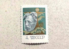 СРСР - СССР - ^/--/^ Поштова марка СРСР &amp;quot; 100 років від дня народження М.К.Чюрленіса &amp;quot; 1975 рік ** ^_^^^ Почтовая марка СССР &amp;quot; Личность М.К.Чюрленис &amp;quot; 1975 год ** - фото фото фото
