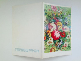 СРСР СССР ^/--/^ Открытка СССР 1970 /--/ г. С ПРАЗДНИКОМ 8 МАРТА! &amp;quot;Из. искусство&amp;quot; ЖОСТОВО роспись цветы.  ^_^^^ Листівка СРСР 1970 /--/ р. З ПРАЗДНИКОМ 8 МАРТА! &amp;quot; Із. мистецтво &amp;quot; ЖОСТОВИЙ розпис квіти. - фото фото фото