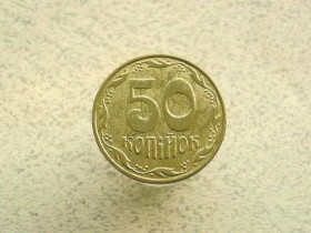 Обігові Обиходные ^/--/^ 50 копійок 2010 рік Україна  (438+) ^_^^^ 50 копеек 2010 год Украина (438+) - фото фото фото