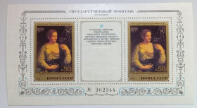 СРСР - СССР - ^/--/^ СССР 1982 Государственный Эрмитаж, итальянская живопись, блок, MNH (II) ^_^^^ СРСР 1982 Державний Ермітаж, італійський живопис, блок, MNH (II) - фото фото фото