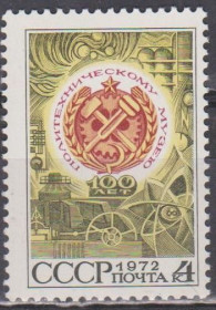 СРСР - СССР - ^/--/^ СССР 1972 музей ^_^^^ СРСР 1972 музей - фото фото фото