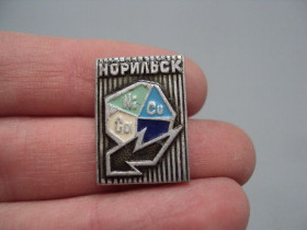 Інше Другое ^/--/^ Знак Норильск Ca Ni Cu промышленность север Красноярский край №16831 ^_^^^ Норильськ Ca Ni Cu промисловість північ Красноярський край No /--/ 16831 - фото фото фото