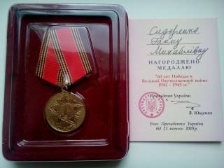 Медалі СРСР Медали СССР ^/--/^ 60 лет Победы Медаль с документом ^_^^^ 60 років Перемоги Медаль з документом - фото фото фото
