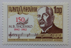 Після  року После  года ^/--/^ Україна 1992 Лисенко, MNH (I) ^_^^^ Украина 1992 Лысенко, MNH - фото фото фото