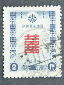 Китай Китай ^/--/^ Марка Манчжоу-го &amp;quot;Новий рік&amp;quot;, 2 фен, 1937 /--/ р. ^_^^^ Марка Манчжоу-го &amp;quot; Новый год &amp;quot;, 2 фэн, 1937 /--/ г. - фото фото фото