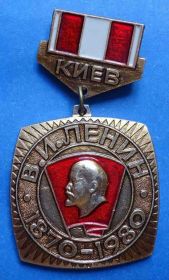 Знаки товариств і організацій Знаки обществ и организаций ^/--/^ Корчагинцы 70-х Ленин 100 лет ВЛКСМ ^_^^^ Ленін 100 років ВЛКСМ - фото фото фото