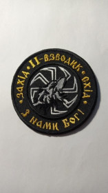 Інше Другое ^/--/^ Шеврон. Україна. Армія. 46 ОШБ Донбас. 2 взвод. burl ^_^^^ Шеврон. Украина. Армия. 46 ОШБ Донбасс. 2 взвод. burl - фото фото фото