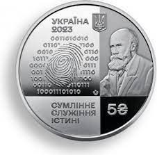 Пам'ятні і ювілейні Памятные и юбилейные ^/--/^ Монета 5 грн. Інститут судових експертиз Бокаріуса 2023 р. ^_^^^ Монета 5 грн. Институт судебных экспертиз Бокариуса 2023 г. - фото фото фото