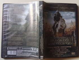 Пригоди / Історичний Приключения / Исторический ^/--/^ DVD Тайны Чингисхана + Монгол + Кочевник  (7 фильмов) - фото фото фото