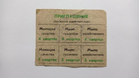 Інше Другое ^/--/^ Приглашение. ТНП. Украина. Полтава. Моющие средства. Мыло туалетное, хозяйственное. 3, 4 квартал. ^_^^^ Запрошення. ТНП. Україна. Полтава. Моючі засоби. Мило туалетне, господарське. 3, 4 квартал. - фото фото фото