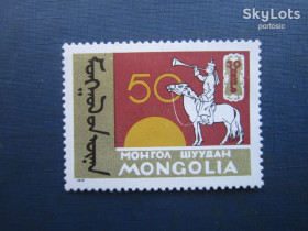 Монголія Монголия ^/--/^ Марка повна серія Монголія 1970 50 років газеті Унен MH ^_^^^ Марка полная серия Монголия 1970 50 лет газете Унен MH - фото фото фото