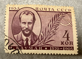 СРСР - СССР - ^/--/^ СРСР. 1935 р. (SP) - фото фото фото