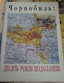 Видання - р. Издания - гг. ^/--/^ 1986 ЧЕРНОБЫЛЬ ПРИПЯТЬ Чорнобиль ЛПА на ЧАЭС Документ-2 1996 ФОТО Украина РАРИТЕТ История ПОДЛИННИК Лот № 18 ^_^^^ 1986 ЧЕРНОБЫЛЬ ПРИПЯТИ Чорнобиль ЛПА на ЧАЕС Документ-2 1996 ФОТО Україна РАРИТЕТ Історія ПОДЛИННИК Лот No 18 - фото фото фото