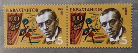 Історія та особистості История и личности ^/--/^ СССР 1983 г - 5412**100-летие со дня рождения Е.Б.Вахтангова, негаш ^_^^^ СРСР 1983 р - 5412**100-річчя від дня народження Є.Б.Вахтангова, негаш - фото фото фото