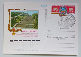 СРСР СССР ^/--/^ ПК со СГ СССР 1975 Город-герой Одесса  (новая) ^_^^^ ПК зі СГ СРСР 1975 Місто-герой Одеса (нова) - фото фото фото