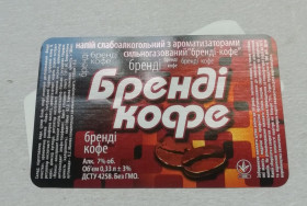Інше Другое ^/--/^ Етикетка- сладкая вода напиток &amp;quot;БРЕНДІ КОФЕ &amp;quot; РОСИНКА Киев ^_^^^ Этикетка-сладкая вода напиток &amp;quot;БРЕНДИ КОФЭ &amp;quot; РОСИНКА Киев - фото фото фото